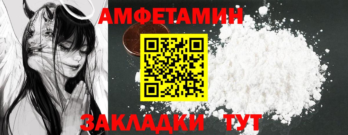 Amphetamine 97%  Вход с VPN  Гай 