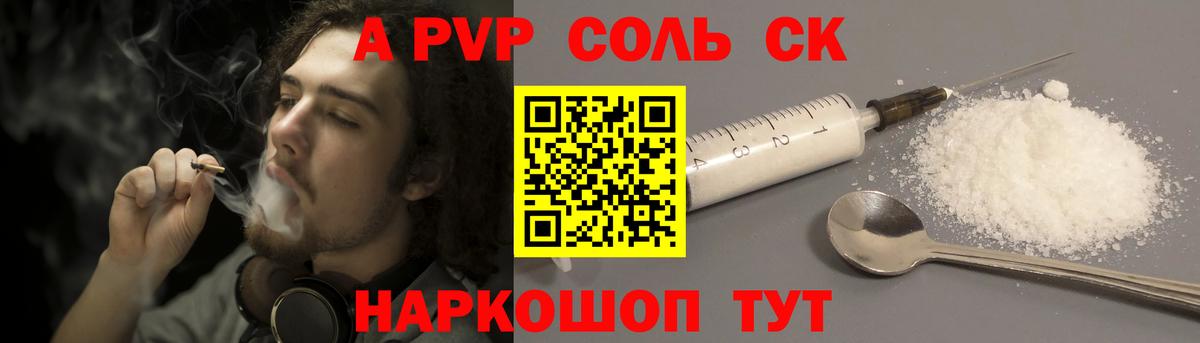 APVP кристаллы  что такое наркотик  Гай  Вход с VPN  Альфа ПВП  Alpha PVP кристаллы  A PVP мука 