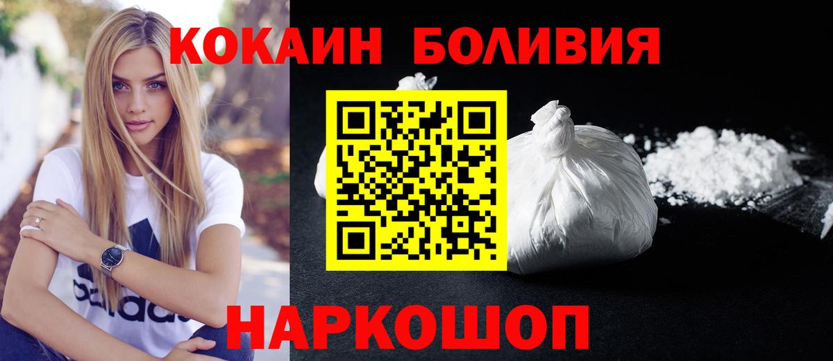 Cocaine 97%  Вход с VPN  КОКАИН  КОКАИН Columbia  Гай 