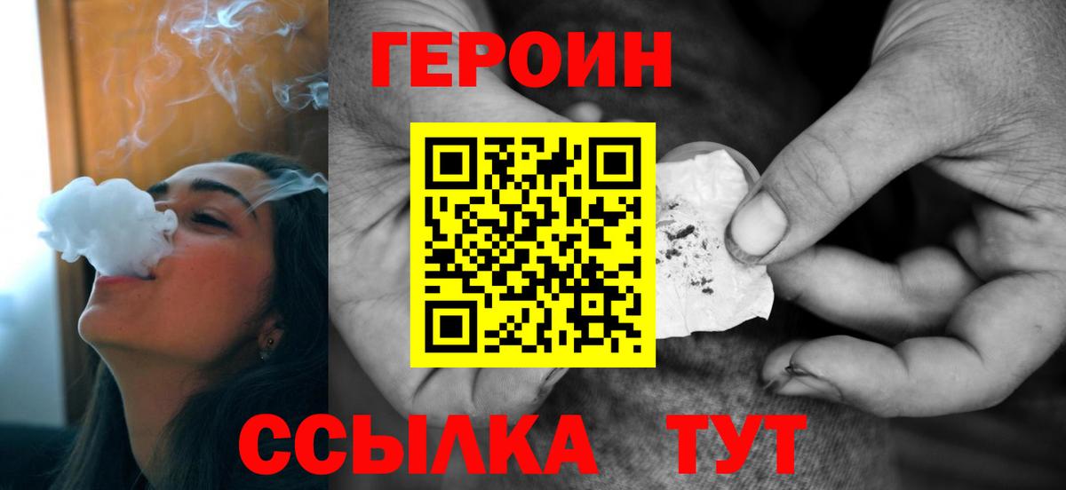 Гай  Героин хмурый  Вход с VPN 