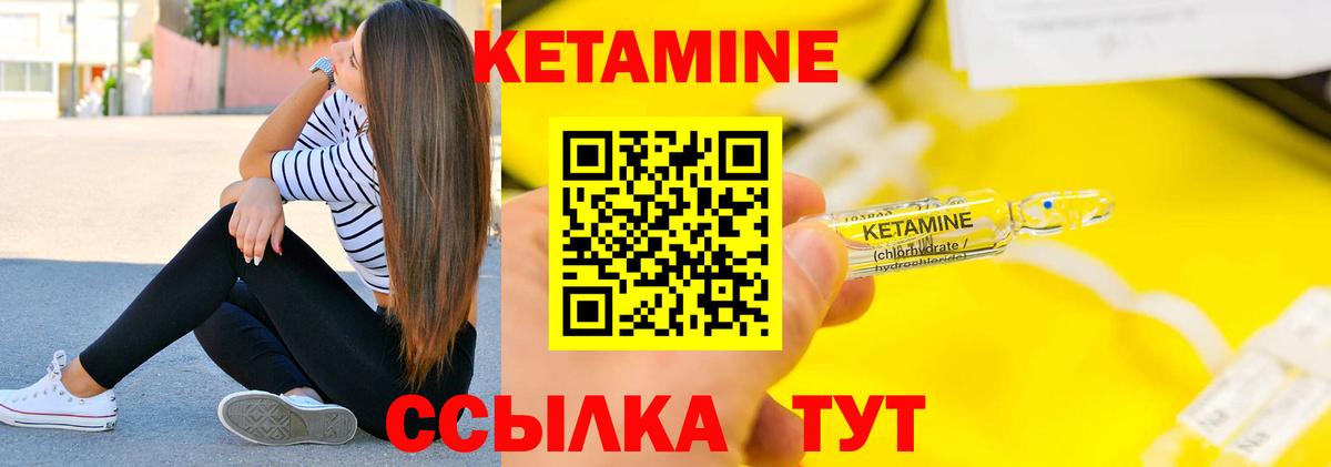 Кетамин VHQ  Кетамин ketamine  блэк спрут зеркало  Вход с VPN  Гай 