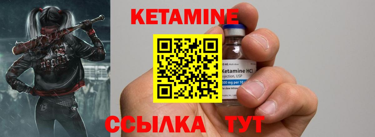 КЕТАМИН ketamine Гай