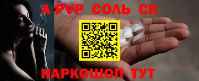стаф Балаково