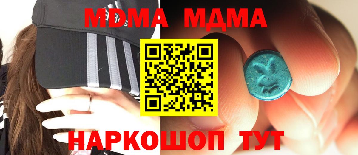 МДМА crystal  MDMA  MDMA crystal  Гай  Вход с VPN 