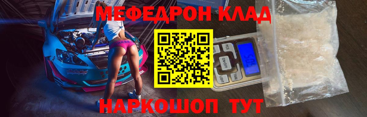 Меф 4 MMC  МЯУ-МЯУ мяу мяу  Мефедрон  Вход с VPN  Гай 