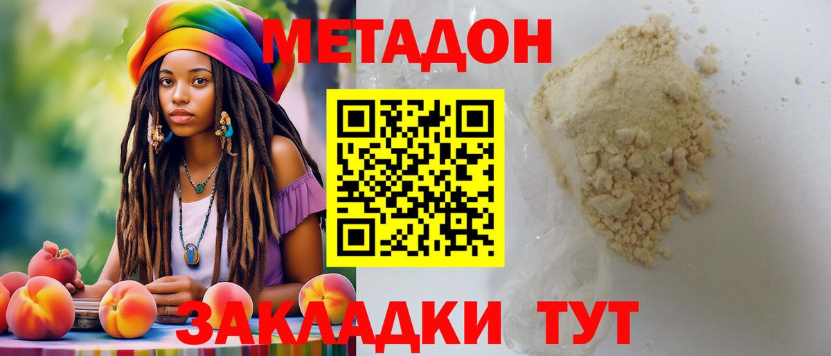 Гай  Метадон белоснежный  кракен как зайти  Вход с VPN 