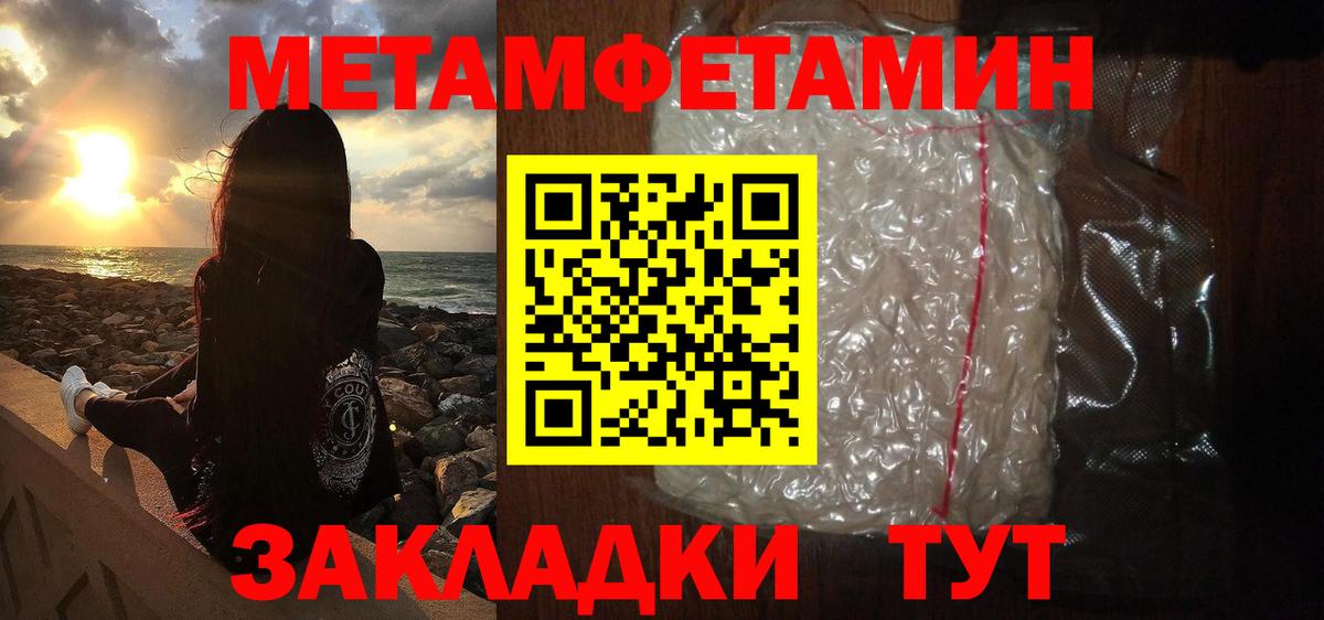 МЕТАМФЕТАМИН винт  МЕТАМФЕТАМИН винт  Вход с VPN  Гай 