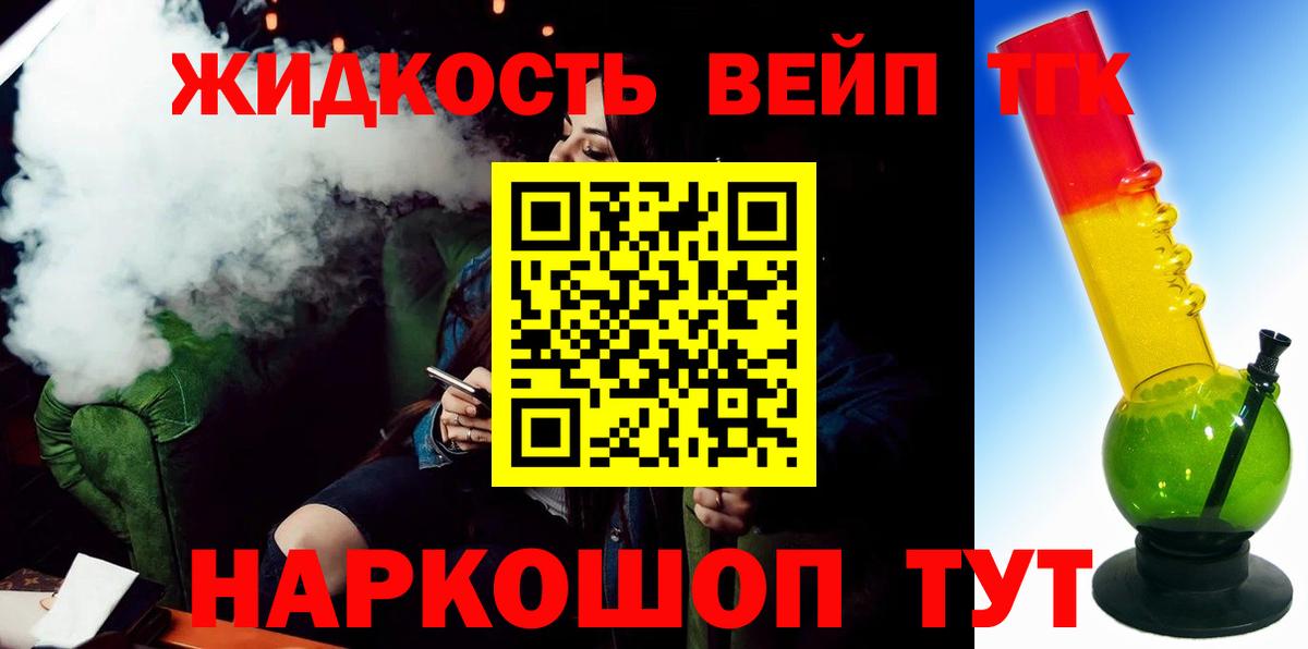 Гай  где продают   Вход с VPN  ТГК THC oil 