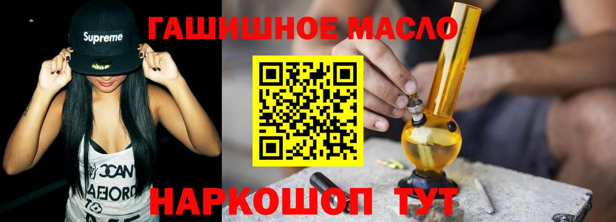ТГК THC oil Гай